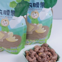 腰果A180袋装500g带衣盐焗坚果零食年货送礼越南新货
