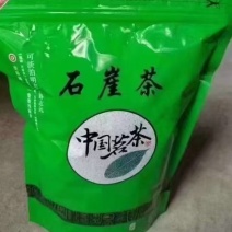 正宗广西桂林原生态石崖茶