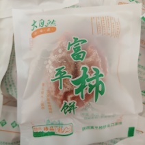 富平柿饼22年新货源产地直供农户直销优质柿饼