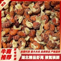 【精品】湖北虾尾液氮锁鲜量大从优鲜果加工产地直发物美价廉