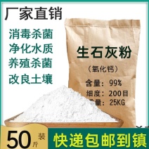 石灰粉