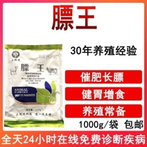 膘王猪牛羊催肥长膘健胃增食养殖常备增肥增重长肉猪牛羊