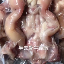 半去骨熟牛蹄山东厂家发货保质保量资质齐全