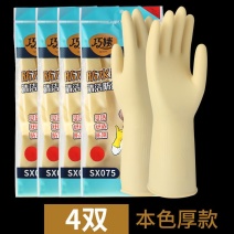 橡胶加厚牛筋乳胶洗碗手套防水冬季耐用耐磨胶皮塑胶劳保女皮
