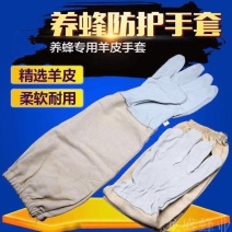 羊皮手套养蜂专用防蜂蜇加厚柔软取蜂蜜工具透气防护手套包邮