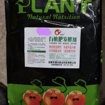 有机肥发酵剂，快速升温，一袋发酵约5吨，源沃肥业