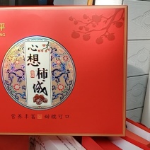 柿饼