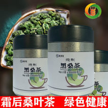 桑叶红茶