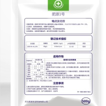 螯合铁（EDDHA）专业疗植物缺铁性黄化