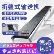 折叠式输送机传送带爬坡式升降机