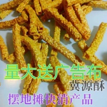 亚麻籽烤酥网红休闲膨化食品散装8斤装摆地摊商超货源