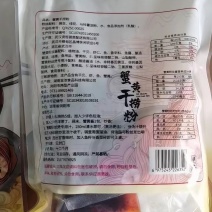 干捞粉丝，蟹黄粉丝