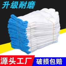 劳保手套棉线手套耐磨尼龙手套工地工做干活劳动加厚线手套批