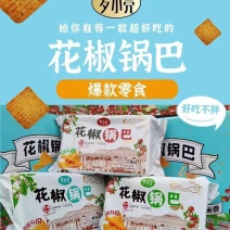 网红锅巴