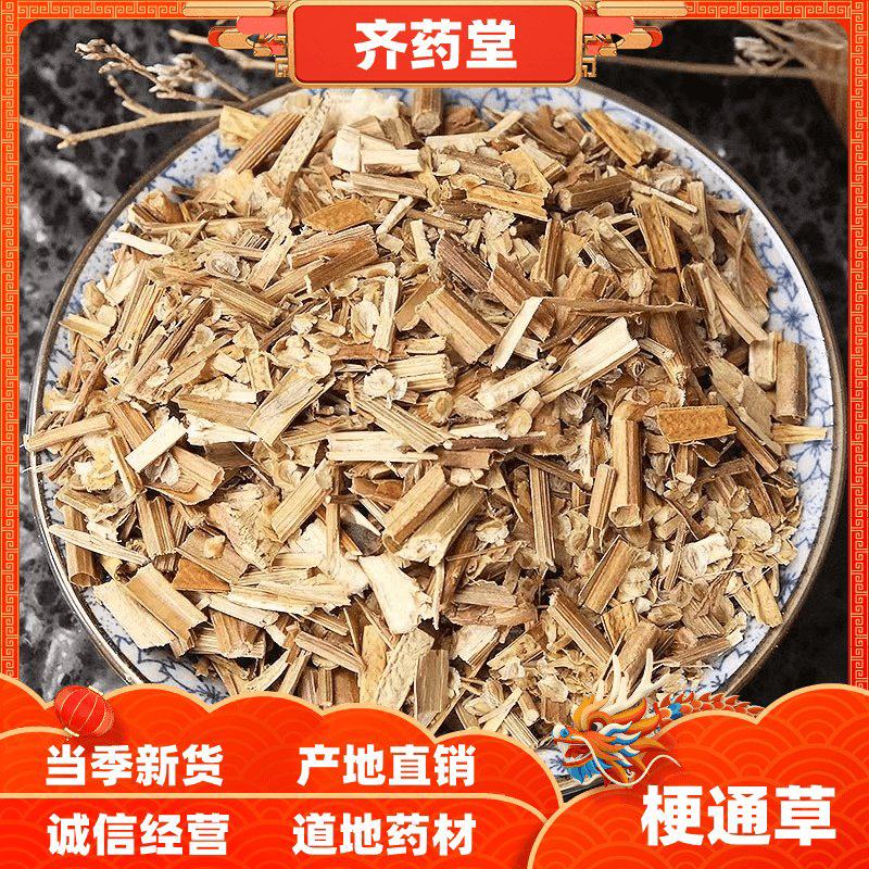 [梗通草批发]安徽亳州谯城区梗通草 1.00元/斤梗通草中药材中 _ 一亩田
