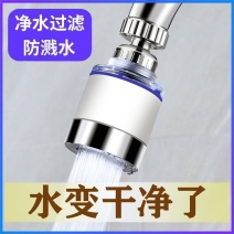 通用水龙头净水器过滤器净化器防溅花洒万能接头厨房增压水嘴