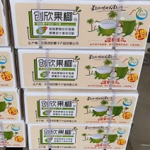 真正的文昌椰青，好喝又甜