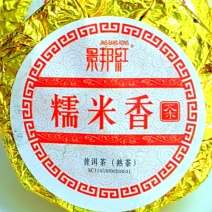 景邦红糯米香普洱茶熟茶糯米茶叶糯香普洱糯香熟茶1斤糯米茶