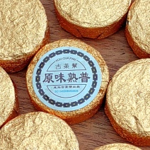 原味熟普洱茶熟普洱茶云南普洱茶熟茶原味茶熟茶原味普洱茶叶
