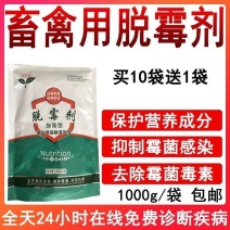 脱霉剂猪牛羊鸡鸭鹅禽用脱霉净饲料添加剂霉可脱制霉净防