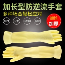 加厚乳胶家务洗碗洗衣服耐用耐磨劳保胶皮手套批发橡胶防水手