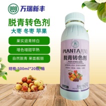 脱青转色剂冬枣大枣苹果芒果葡萄退青转白增色着色防裂增甜