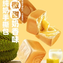 榴莲西施手撕面包营养早餐榴莲夹心纯奶吐司方包休闲，整箱包