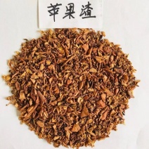 苹果渣无杂质实体经营批发鸡鸭鹅猪牛羊专用原料量大从优