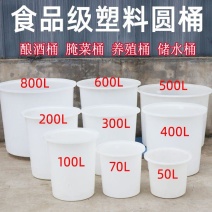 加厚牛筋塑料水桶食品级家用储水圆桶酿酒腌菜胶桶大号耐用带