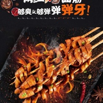 面筋
