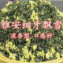 雅安蒙顶山嫩芽炒花飘雪2022新茶四川浓香型茉莉花茶