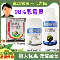 绿亨效悠98%恶霉灵根腐病烂根立枯病猝倒病枯萎病土壤消