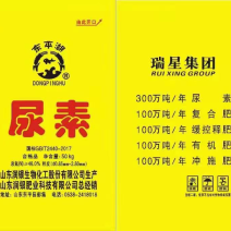 瑞星（东平湖）尿素，大中小颗粒，多肽，吨包，粉尘