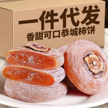 独立包装广西恭城降霜柿饼平乐月柿吊柿饼软糯蜜饯非陕西富平