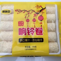 响铃卷