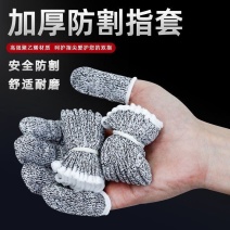 防割手指套5级防割手套半手指耐磨防割防切手防痛手指套防割