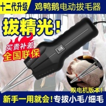 电动杀鸡鸭鹅拔毛机拔鸭毛神器新款多功能充电全自动蜡去毛脱