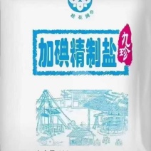 食盐