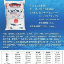 进口鱼粉，国产鱼粉《包邮》，鲜鱼加工，纯鱼粉。