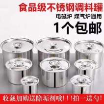 不锈钢家用辣椒油罐厨房料缸加深大厚调味盒饭店打蛋盆带盖商
