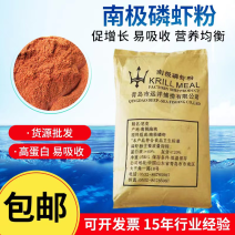 南极磷虾粉，质量保障，高蛋白磷虾粉，欢迎老板下单采购