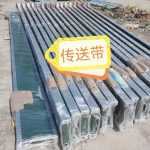 传送带