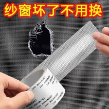 纱窗修补贴补洞贴沙窗补漏纱网修复胶带魔术贴自粘式防蚊贴补