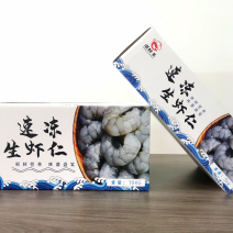 单冻虾仁
