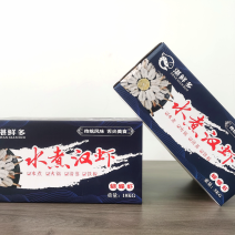 单冻蝴蝶虾5kg、10kg