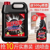 油烟机清洗剂油烟净厨房油污净家用除油剂去油污清洁剂厨房油