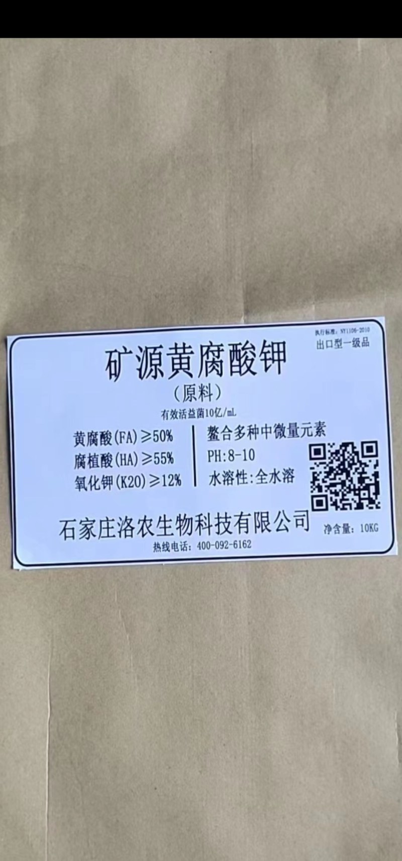 矿源黄腐酸钾全水溶肥生根促长,改良土壤提高肥效增产助丰收