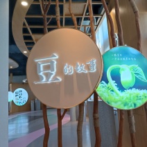 重庆开州紫水豆干