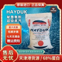 秘鲁进口鱼粉