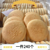 跑江湖地摊湖南老面法饼原味椒盐味全国发货厂家批发货源